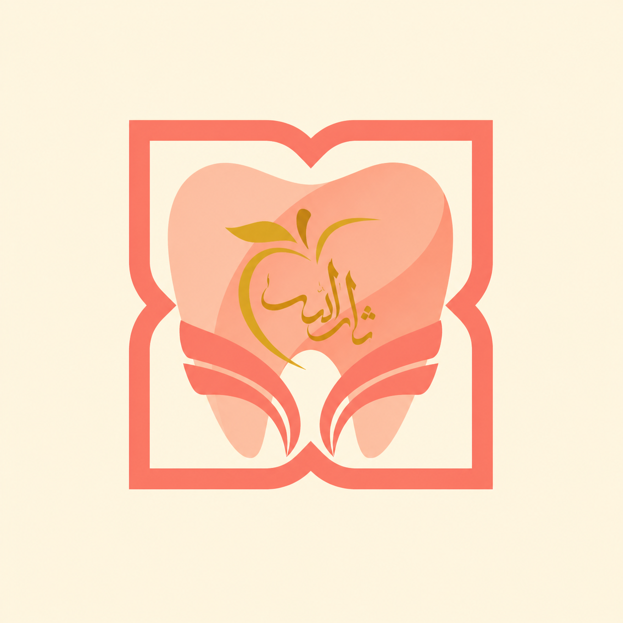 مرکز درمانی ثارالله اراک