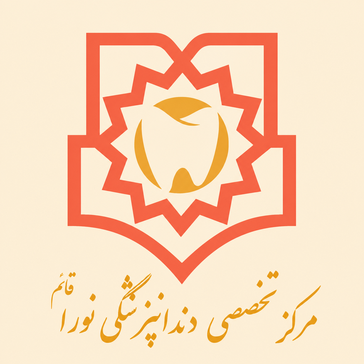 دانشکده دندانپزشکی نورا