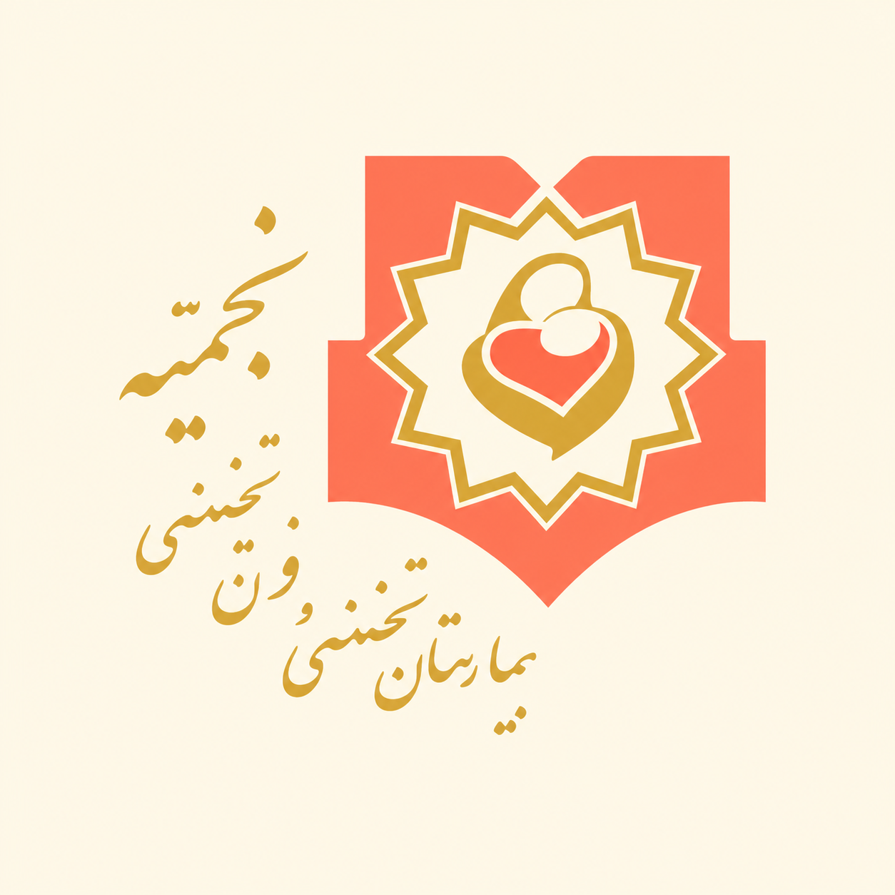 بیمارستان نجمیه
