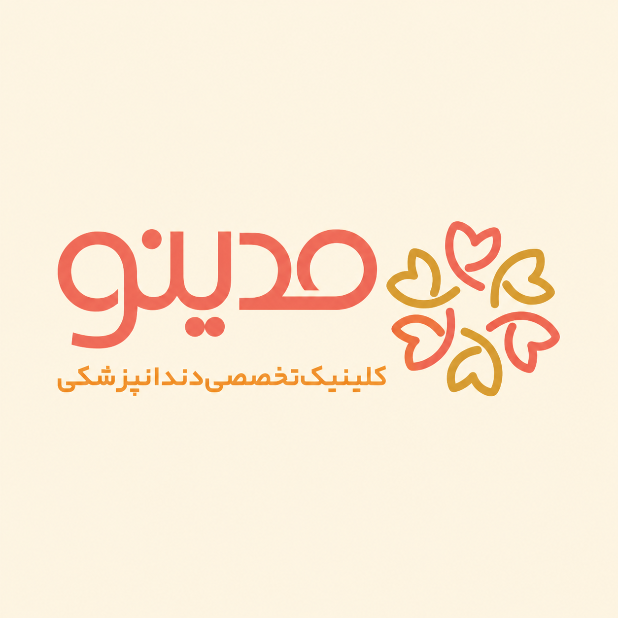 مرکز درمانی مدینو